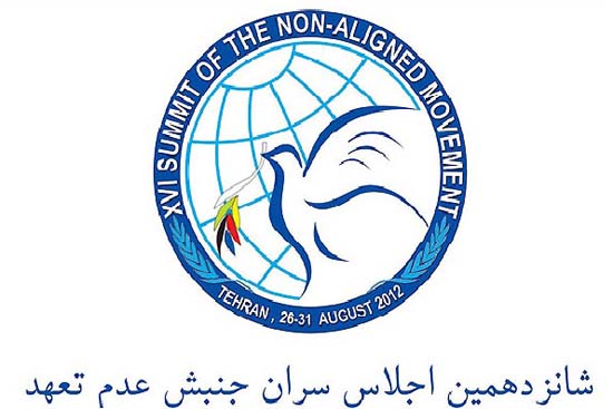 ایران و شانزدهمین اجلاس سران عدم تعهد