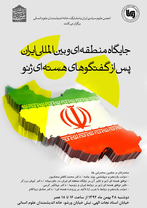 گزارش نشست