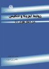 روابط آمریکا و انگلیس در آغاز قرن 21