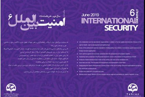 ماهنامه امنیت بین‌الملل - شماره 6