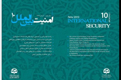 ماهنامه امنیت بین‌الملل - شماره 10