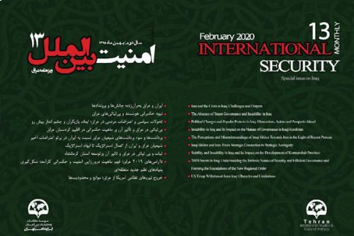ماهنامه امنیت بین‌الملل - شماره ۱۳