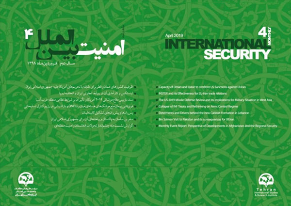 ماهنامه امنیت بین‌الملل - شماره 4