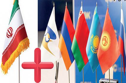 حضور خاکستری ایران در اتحادیه اقتصادی اوراسیا