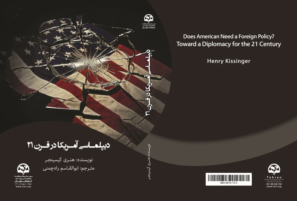 Does American Need A Foreign Policy
