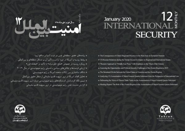 International security monthly - 12