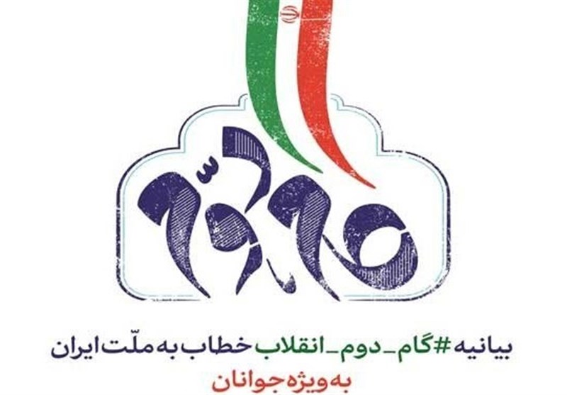 سیاست خارجی مبتنی بر استقلال در بیانیه گام دوم