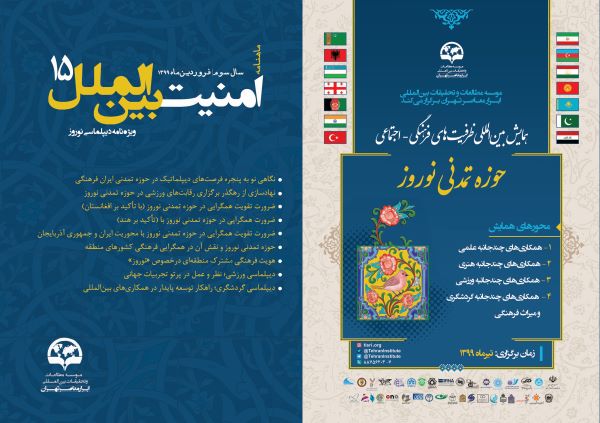 International security monthly - 15