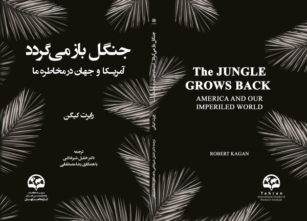 THE JUNGLE GROWS BACK